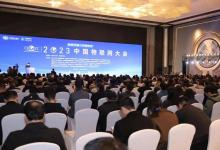 2023中國物聯(lián)網(wǎng)大會系列活動在無錫成功舉辦