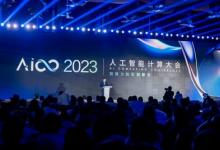 2023人工智能計(jì)算大會(huì)AICC在京召開(kāi)  產(chǎn)業(yè)熱論大模型與智算力