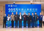 分支動(dòng)態(tài)丨2023機(jī)器人智能論壇在長沙成功舉辦