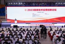 達(dá)夢(mèng)數(shù)據(jù)庫一體機(jī)在2023信息技術(shù)應(yīng)用創(chuàng)新論壇上成功發(fā)布