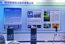 展會實況 | 歐鐳激光+交通應用一體化產品亮相第五屆浙江國際智慧交通產業(yè)博覽會