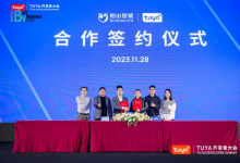 柏山智能與涂鴉智能達(dá)成合作，攜手搶占運(yùn)動(dòng)健康賽道“智高點(diǎn)”
