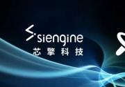 芯擎科技與芯華章建立深度合作，軟硬件協(xié)同開發(fā)加速車規(guī)級芯片創(chuàng)新