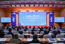 第十七屆中國高校電子信息學(xué)院院長（系主任）年會在北京交通大學(xué)成功舉辦