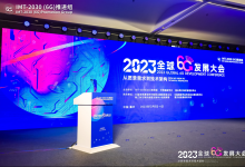 愿景需求引領(lǐng)，技術(shù)架構(gòu)筑基，全球攜手同行——2023全球6G發(fā)展大會(huì)在渝開幕