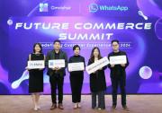 革新 AI 對(duì)話商務(wù)：Meta、美麗華集團(tuán)與太古資源攜手 Omnichat 探討 WhatsApp 營(yíng)銷