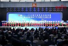 2023年全國(guó)行業(yè)職業(yè)技能競(jìng)賽—第三屆全國(guó)新能源汽車關(guān)鍵技術(shù)技能大賽決賽在柳開幕 吸引全國(guó)461個(gè)代表隊(duì)922名選手參賽