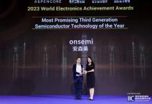 以創(chuàng)新碳化硅技術賦能，安森美獲ASPENCORE 2023全球電子成就獎和亞洲金選獎
