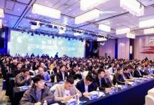 2023第三屆未來(lái)智造大會(huì) 新型工業(yè)化峰會(huì)在甬開(kāi)幕