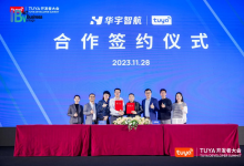 華宇智航與涂鴉智能達成合作，引領(lǐng)儲能產(chǎn)業(yè)智能化變革