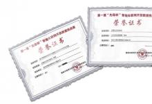 萬集科技榮獲第一屆“先導(dǎo)杯”智能車聯(lián)網(wǎng)開放數(shù)據(jù)挑戰(zhàn)賽一等獎(jiǎng)一項(xiàng)、二等獎(jiǎng)兩項(xiàng)