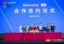 匯川技術(shù)與涂鴉智能達成合作，加速海外儲能智能化布局