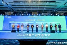 西門子入選CIEC 2023 “邊緣計算十大解決方案”