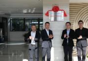 中控信息與溫州市自來(lái)水有限公司聯(lián)合研究中心簽約暨掛牌儀式圓滿(mǎn)舉行