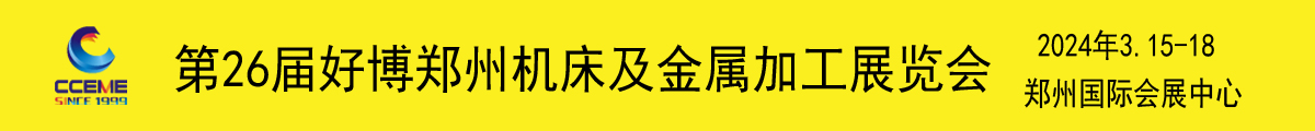2024中部制博會(huì)