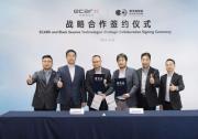黑芝麻智能與億咖通科技簽署戰(zhàn)略合作協(xié)議，助力智能駕駛量產(chǎn)落地