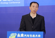 2023未來汽車生態(tài)大會(huì)在京成功召開 | 推進(jìn)新型化工業(yè) 構(gòu)筑汽車新生態(tài)