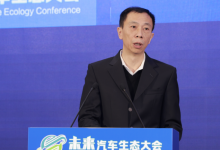 2023未來(lái)汽車生態(tài)大會(huì)在京成功召開(kāi) | 推進(jìn)新型化工業(yè) 構(gòu)筑汽車新生態(tài)