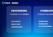 中汽創(chuàng)智與清華大學(xué)合作發(fā)布兩大“公開數(shù)據(jù)集”，助推智能網(wǎng)聯(lián)汽車加“數(shù)”奔跑