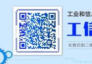 中國(guó)WRC-23無(wú)線電頻譜事務(wù)特使、工信部副部長(zhǎng)張?jiān)泼鳎褐袊?guó)代表團(tuán)全方位深度參與大會(huì)討論