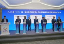 理化所參加中國僑智大會中國科學(xué)院科技成果專場活動