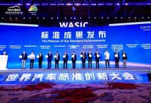 德賽西威牽頭編制的《智能座艙標(biāo)準(zhǔn)體系研究報(bào)告》重磅發(fā)布