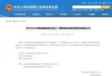 數(shù)字化成果涌現(xiàn)，日立電梯兩家工廠入選