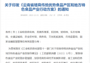 湖北經(jīng)信廳傳達(dá)學(xué)習(xí)全國(guó)工業(yè)和信息化工作會(huì)議精神、北京發(fā)布打造國(guó)家信創(chuàng)產(chǎn)業(yè)高地行動(dòng)方案……地方工信快報(bào)來了！