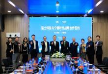 猛士科技與寧德時代在福建寧德簽署三年戰(zhàn)略合作協(xié)議