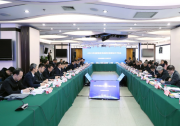 中國電子信息產業(yè)發(fā)展研究院召開2023年度智庫建設工作會