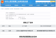 北斗智聯(lián)獲評綠色工廠、綠色供應(yīng)鏈管理企業(yè)