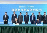 恒力集團與大連理工大學正式簽署戰(zhàn)略合作協(xié)議 “恒力大工研究院”揭牌亮相！