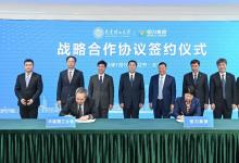 恒力集團(tuán)與大連理工大學(xué)正式簽署戰(zhàn)略合作協(xié)議 “恒力大工研究院”揭牌亮相！