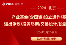 產(chǎn)業(yè)基金投資企業(yè)敲鐘主板，安徽今年首家上市公司誕生