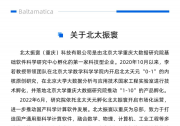 喜報 | “面向智能汽車研發(fā)需求的科學(xué)計算與模擬仿真軟件”項目獲批科技部國家重點研發(fā)計劃專項