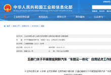 我國啟動智能網(wǎng)聯(lián)汽車“車路云一體化”應用試點