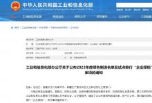 喜報(bào) | 舜宇智能光學(xué)榮膺國(guó)家級(jí)“綠色工廠”！