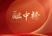 啟迪之星創(chuàng)投及主管合伙人劉博入選融中2023中國(guó)股權(quán)投資榜單