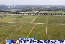 我國(guó)農(nóng)業(yè)科技進(jìn)步貢獻(xiàn)率已超過(guò)63% | 全國(guó)已認(rèn)定94家農(nóng)業(yè)農(nóng)村信息化基地、31個(gè)國(guó)家智慧農(nóng)業(yè)創(chuàng)新中心