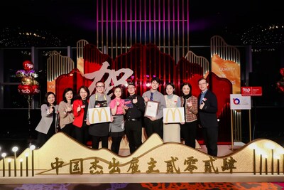 麥當(dāng)勞中國榮獲“中國杰出雇主2024”認(rèn)證