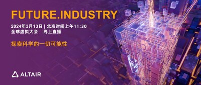 Future.Industry 2024 全球虛擬大會：探索工程仿真如何融合AI及HPC技術，構建企業(yè)的可持續(xù)競爭力