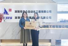入駐企知道科創(chuàng)空間，華眾自動化傳感器產品矩陣再升級