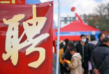 2024年開年經(jīng)濟一線觀察：就業(yè)有哪些新趨勢新機遇