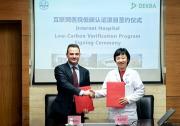 DEKRA德凱與仁濟醫(yī)院舉行低碳認(rèn)證項目簽約儀式，推動互聯(lián)網(wǎng)醫(yī)院可持續(xù)發(fā)展