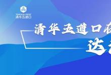 張曉燕：金融科技助力實(shí)現(xiàn)普惠金融