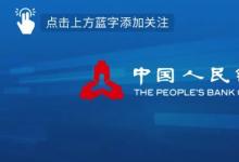 以金融高質(zhì)量發(fā)展助力強(qiáng)國(guó)建設(shè)、民族復(fù)興偉業(yè)