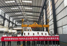 尼日利亞尼鑫紙業(yè)公司采用高達(dá)科技DCS、QCS、蒸汽冷凝水控制系統(tǒng)迎來喜訊