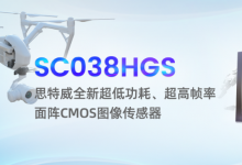 思特威發(fā)布工業(yè)機(jī)器視覺面陣CMOS圖像傳感器SC038HGS