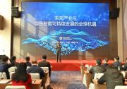 羅克韋爾自動化舉辦“綠色智造論壇”，引領(lǐng)綠色新供應(yīng)鏈發(fā)展