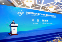 陳清泰理事長(zhǎng)：固態(tài)電池是最具前景的下一代電池技術(shù)